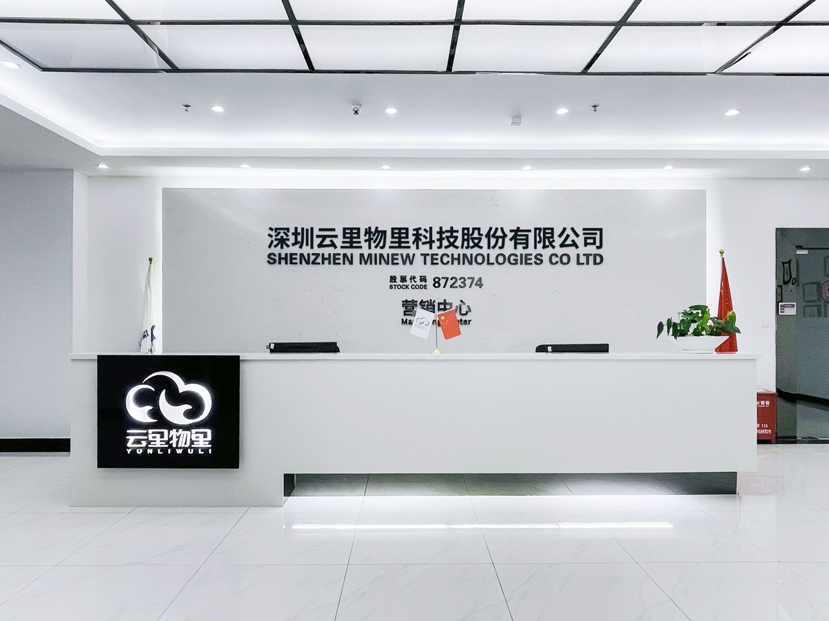 采購電子價簽為什么選云里物里？